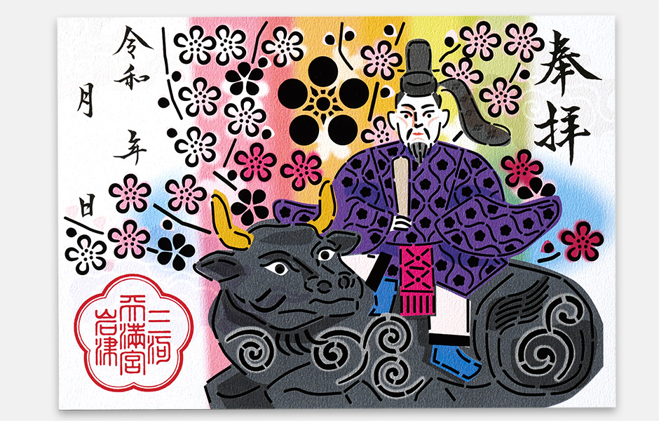 切り絵御朱印「 牛乗り天神 」 